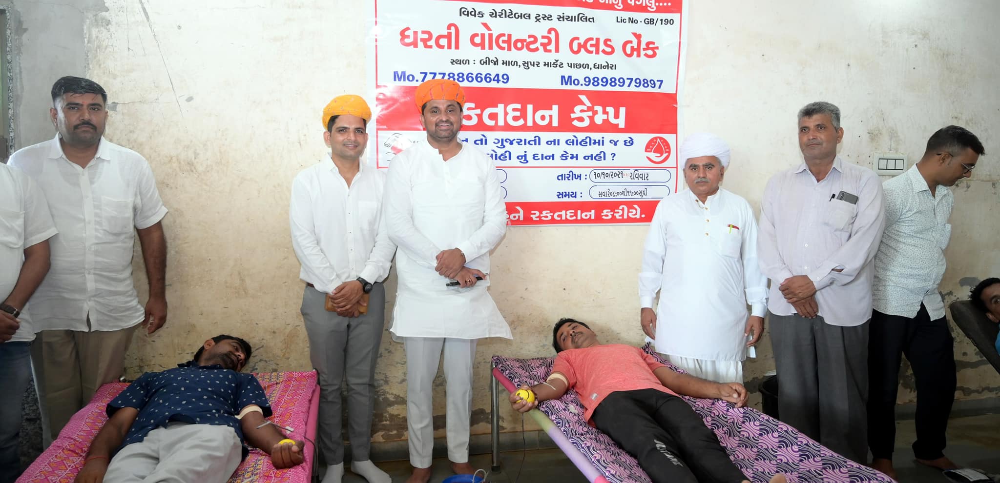 "રકતદાન એજ મહાદાન"